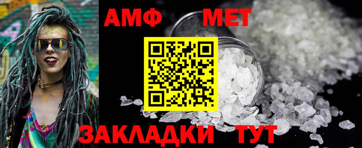 Братск  Амфетамин Premium  АМФ  Вход с VPN  Амфетамин 