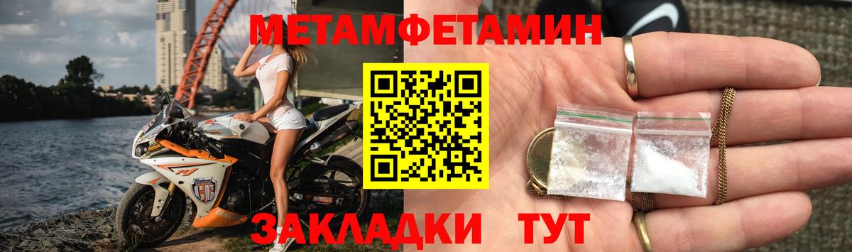 АМФЕТАМИН Premium Братск