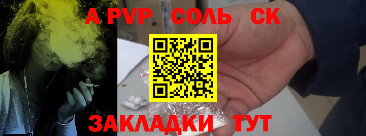 A PVP СК КРИС Братск