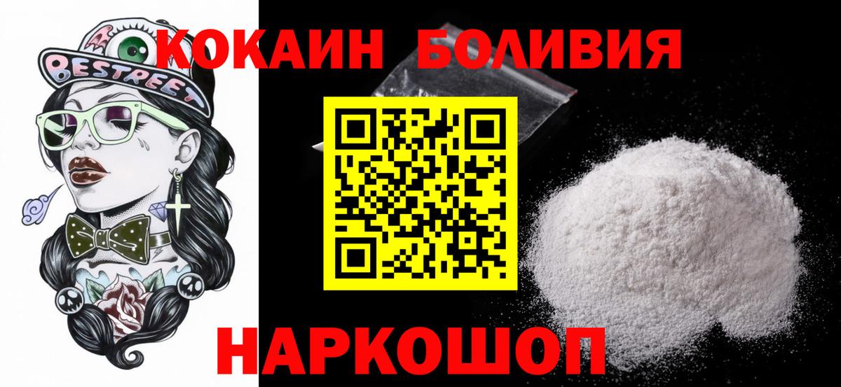Cocaine 98% Братск