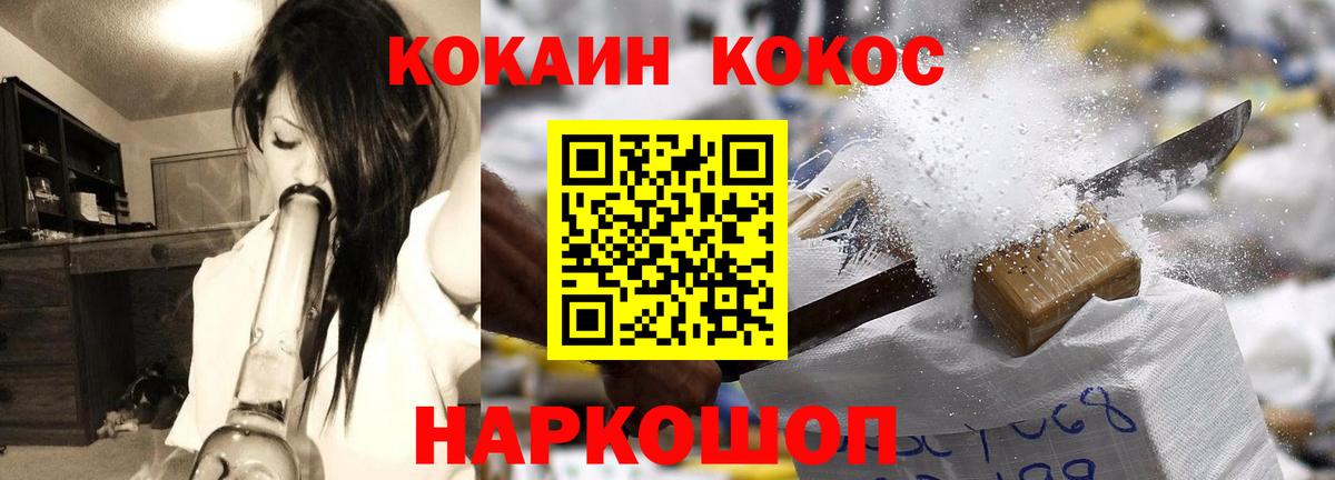 Братск  КОКАИН Перу  Cocaine  Кокаин Перу  Вход с VPN 