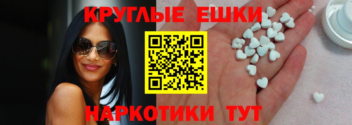 Ecstasy TESLA  ЭКСТАЗИ таблы  Братск  ЭКСТАЗИ  Вход с VPN 