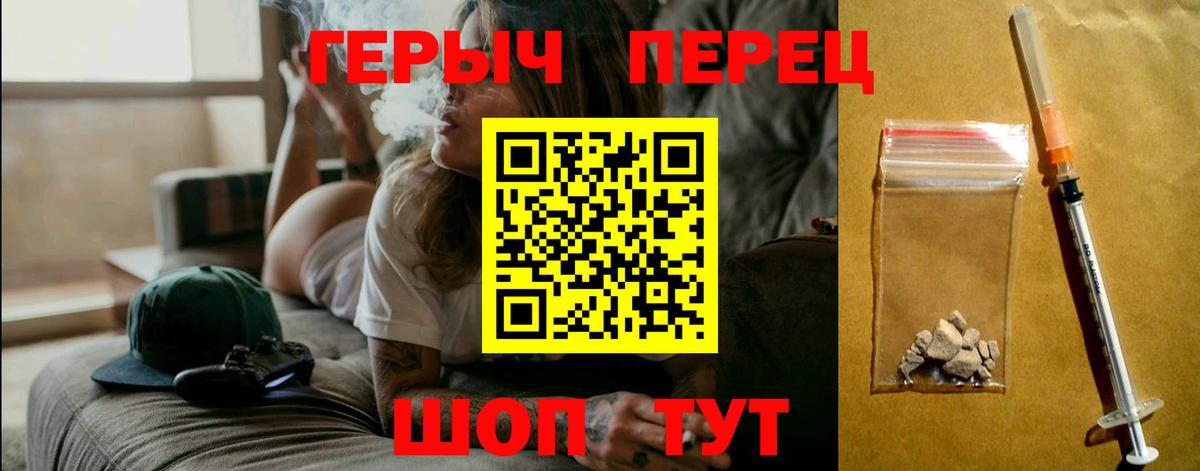 Героин герыч Братск