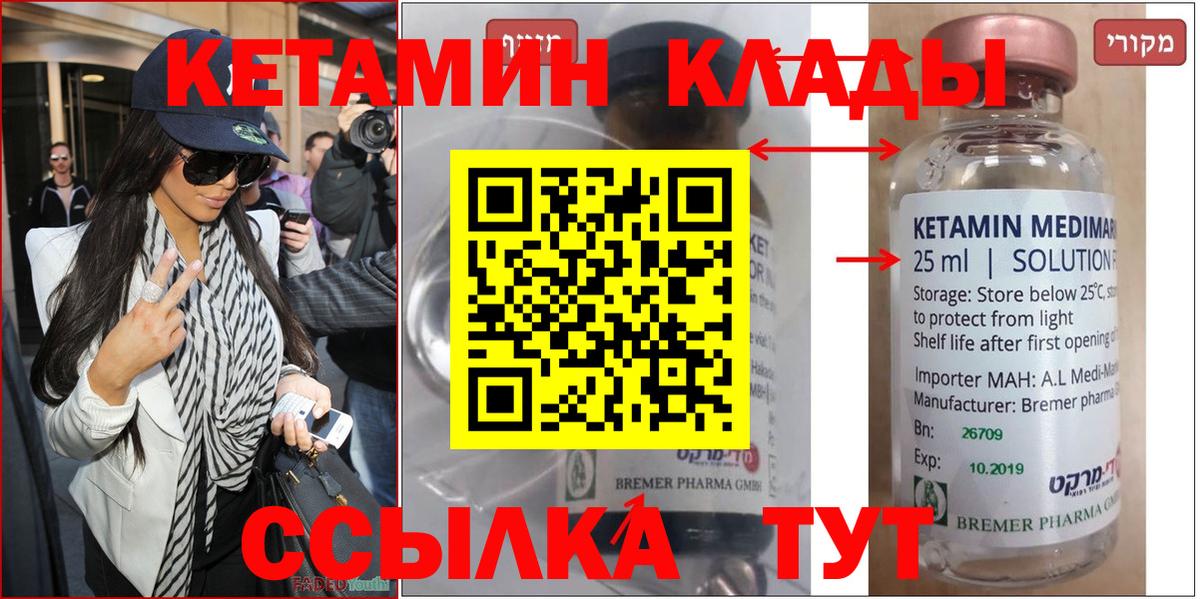 Кетамин ketamine  Кетамин ketamine  Братск  Вход с VPN 