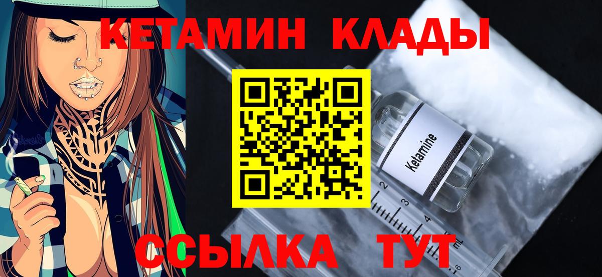 Кетамин ketamine Братск