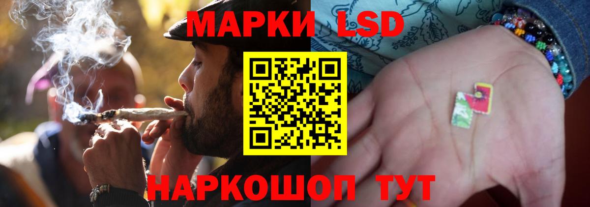 LSD-25 экстази кислота Братск