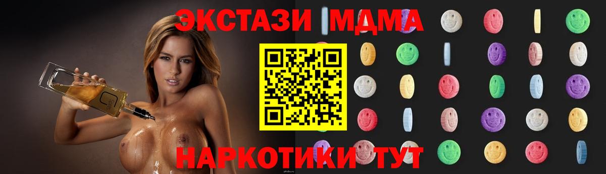 MDMA crystal  MDMA  Вход с VPN  Братск  МДМА Molly 