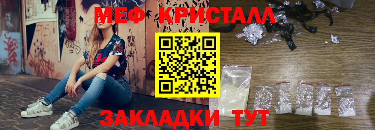 купить  сайты  Вход с VPN  МЯУ-МЯУ кристаллы  Братск  МЯУ-МЯУ VHQ  МЯУ-МЯУ 
