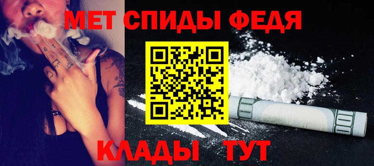 Первитин Methamphetamine  Первитин Methamphetamine  Братск  Вход с VPN 