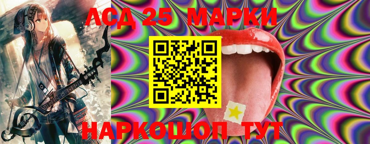 Братск  Марки 25I-NBOMe 1,5мг  Марки 25I-NBOMe 1,5мг  Вход с VPN 